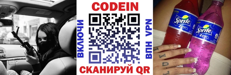Кодеиновый сироп Lean напиток Lean (лин)  Купить  Орёл 