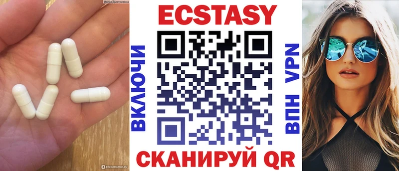 Экстази VHQ  Купить закладки  Орёл 