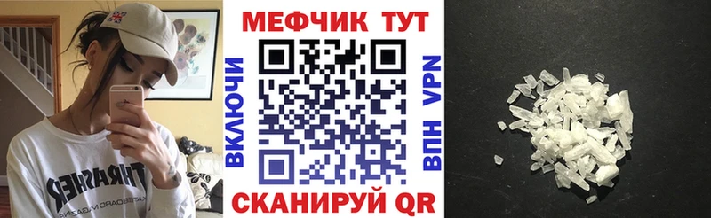 Купить где  Орёл  МЕФ мяу мяу 